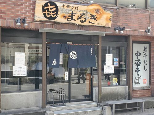 まるき (1).jpg