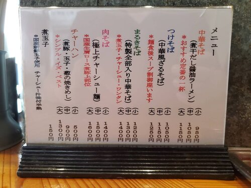 まるき (6).jpg